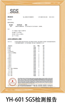 奕合结构胶ROHS认证