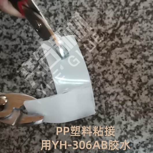 粘聚丙烯用什么胶水牢固呢?奕合强力快干PP塑料瞬间胶水