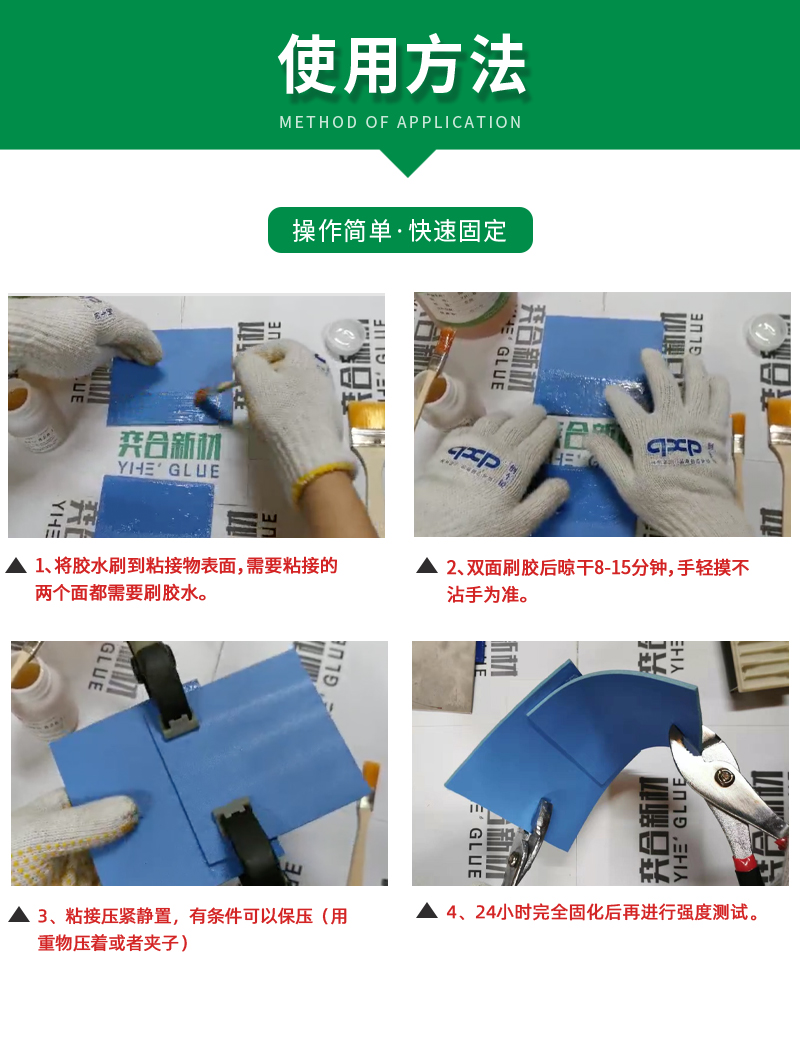 PP粘尼龙布胶水