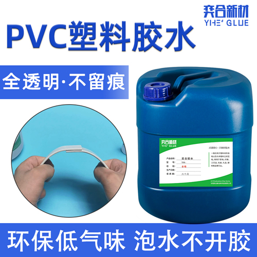 PVC粘纸盒用什么胶水