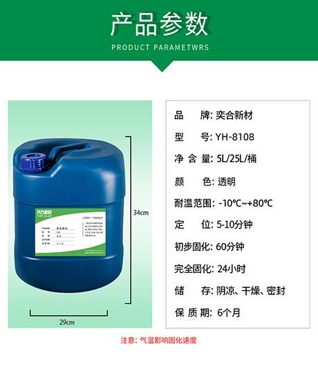 PVC塑料专用胶水