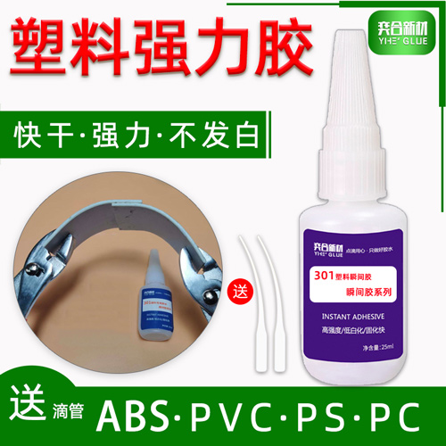 pvc粘硅胶用什么胶水