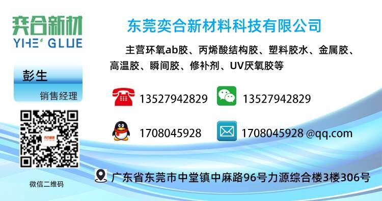 发泡PVC专用胶水