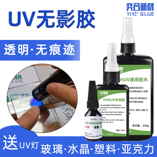 软pvc粘亚克力用什么胶水