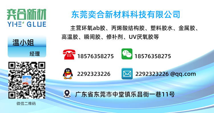 软PVC塑料胶水