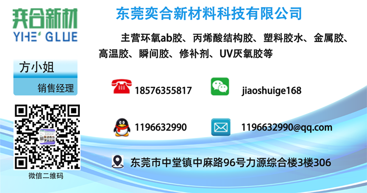 不发白塑料瞬间胶水