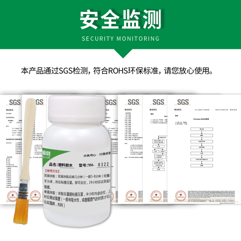 珍珠棉粘接剂