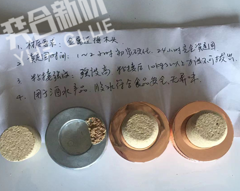 金属粘木头AB胶 奕合全透明半小时环氧胶在酒水产品中的应用