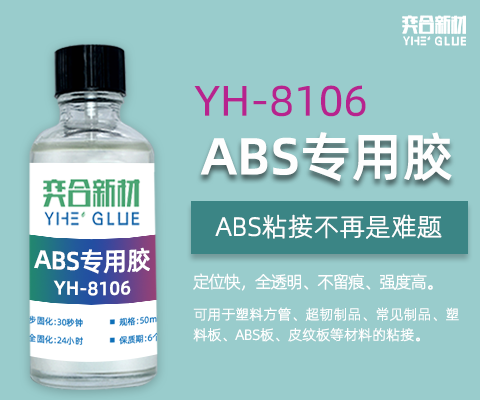 智能恒温杯垫用胶案例 透明高温钢化玻璃粘abs塑料胶水