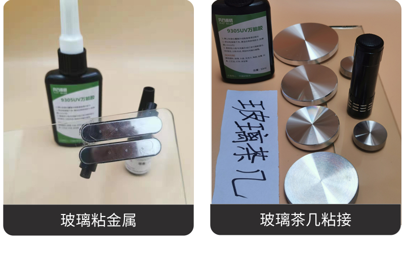 玻璃茶具专用UV胶水