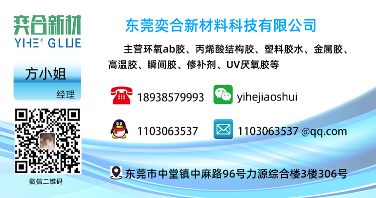 PVC塑料专用胶水