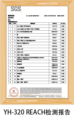 PE塑料胶粘剂REACH认证