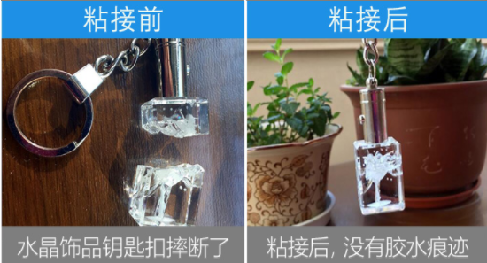 水晶饰品专用UV胶,透明水晶专用UV胶,UV无影胶水