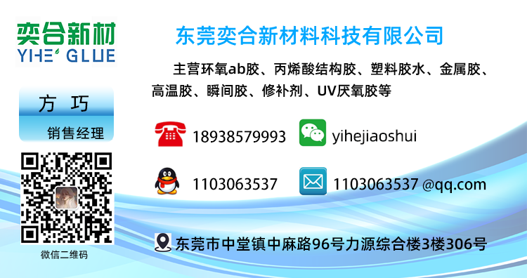 PVC塑料胶水 折叠钓鱼桶胶水 pvc粘网格布胶水