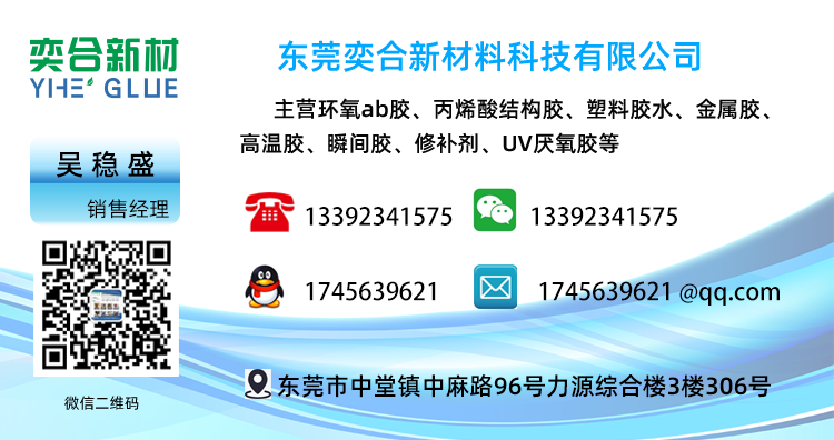 塑料粘金属混合胶，粘塑料金属专用胶水，粘塑料金属多用强力胶