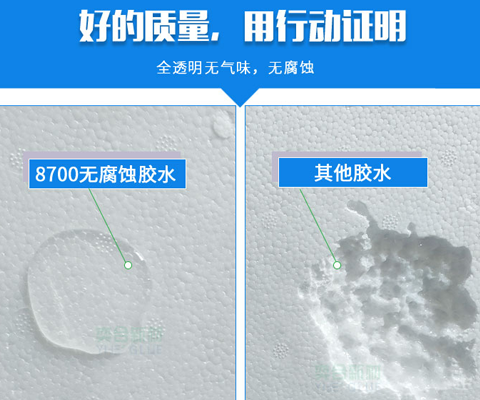 粘EPS泡沫包装酒盒专用胶水 奕合透明无腐蚀保利龙泡沫塑料胶水