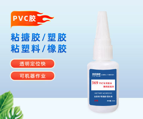 康复机器人手套胶水,潜水布粘PVC胶水,医疗行业专用胶水