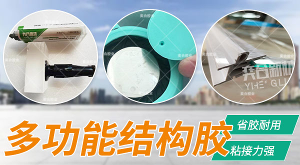 多功能结构ab胶 水晶粘塑料ab胶 水晶粘塑料结构胶