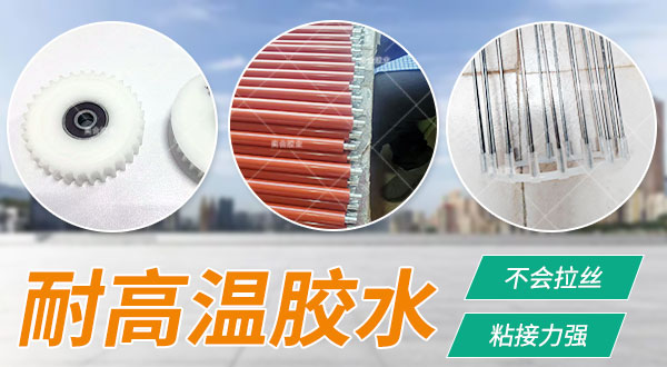 塑料套粘专用胶 abs粘pom胶水 粘pom塑料胶水