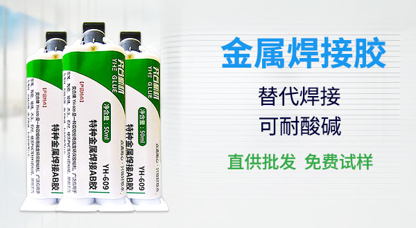 磁铁粘abs用什么胶水?奕合金属焊接ab胶为汽车支架粘胶助力