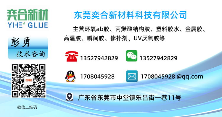铸铁管道修补剂