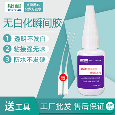 杯垫abs互粘无白化胶水
