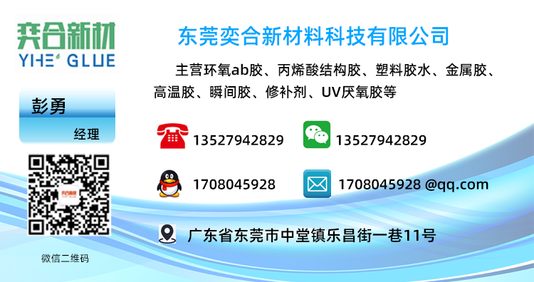 海绵专用胶水 海绵专用胶水