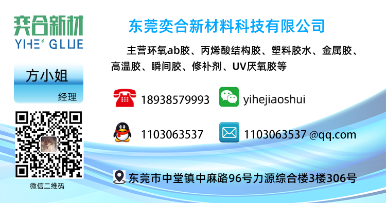 pvc胶粘剂