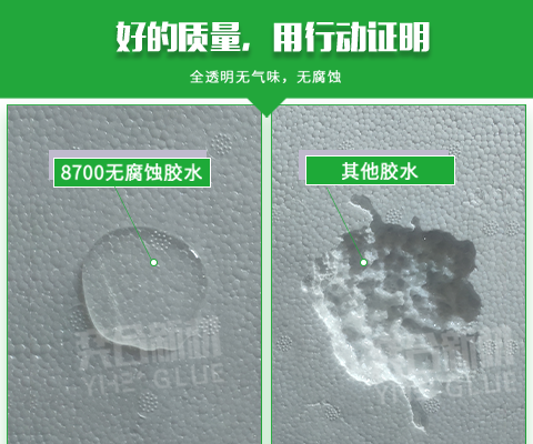 粘EPS泡沫用什么胶水?