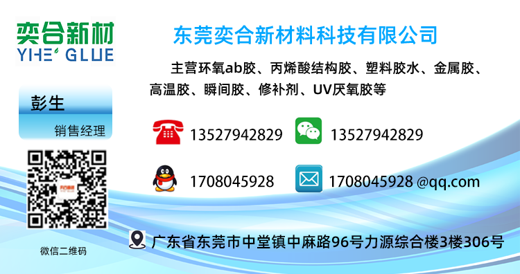 磁铁胶水 磁铁胶水