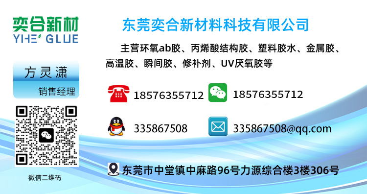 塑料制品胶水 强力速干胶水