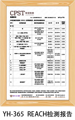 硅胶胶粘剂REACH认证