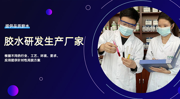 太阳能光伏板密封胶水厂家
